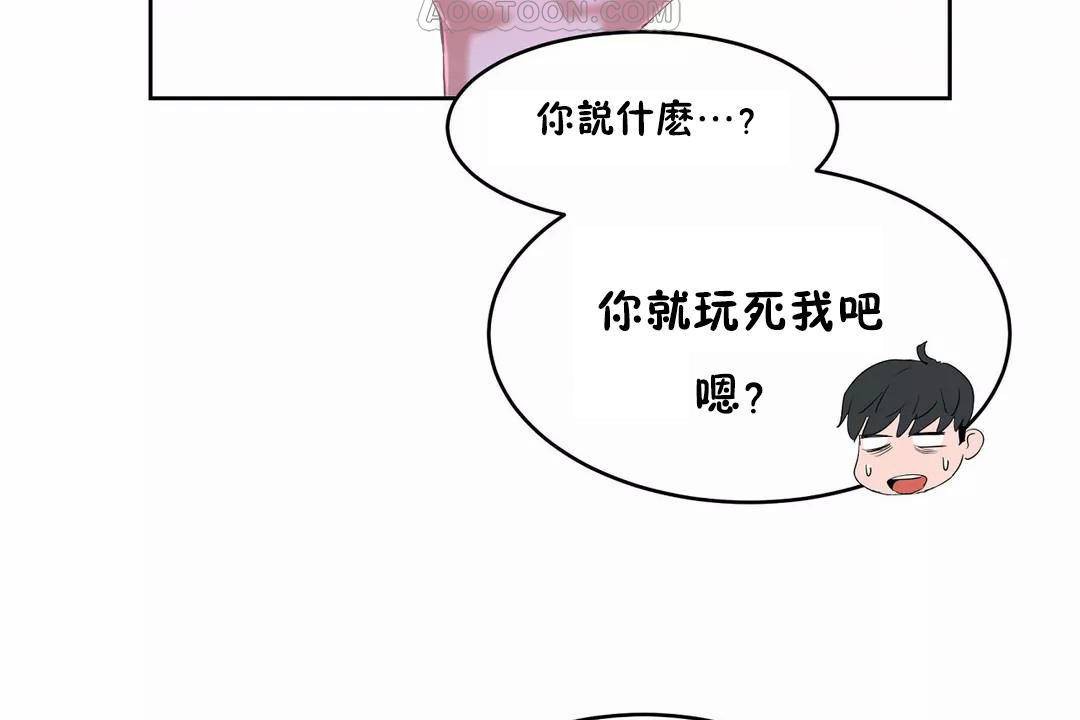 性教育第42话