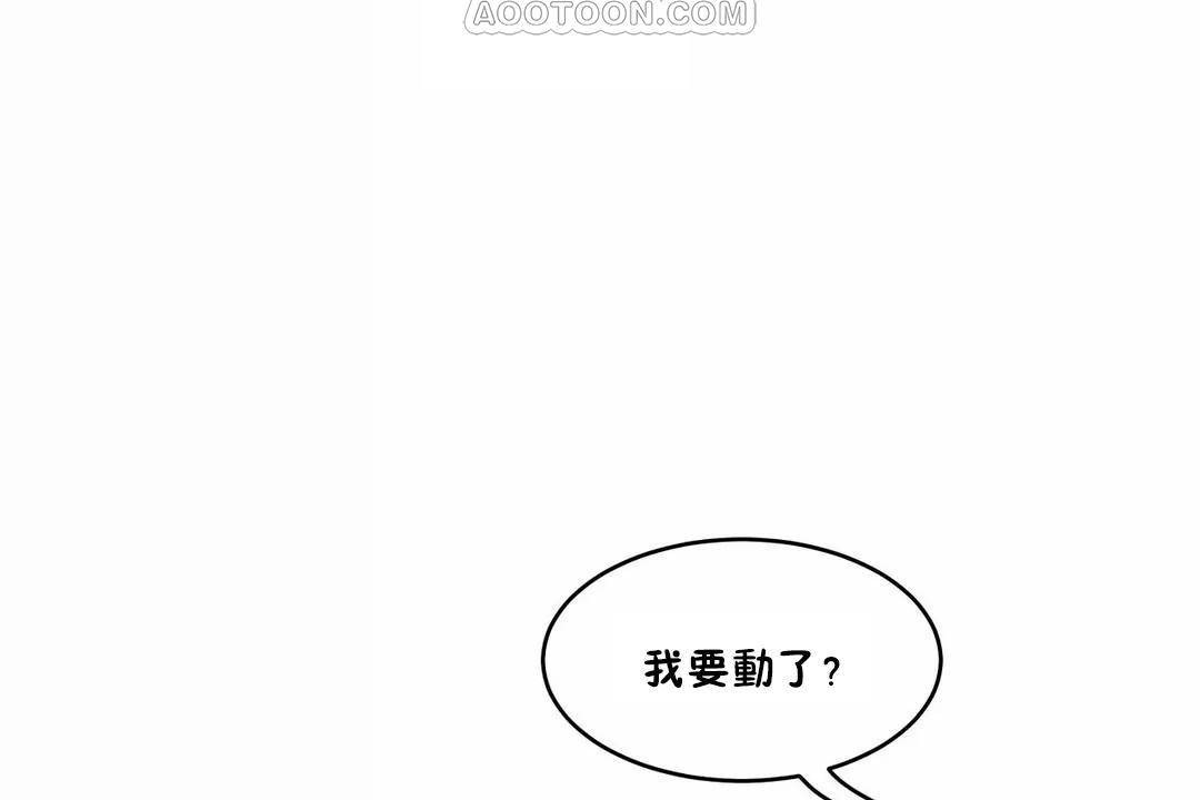 性教育第43话