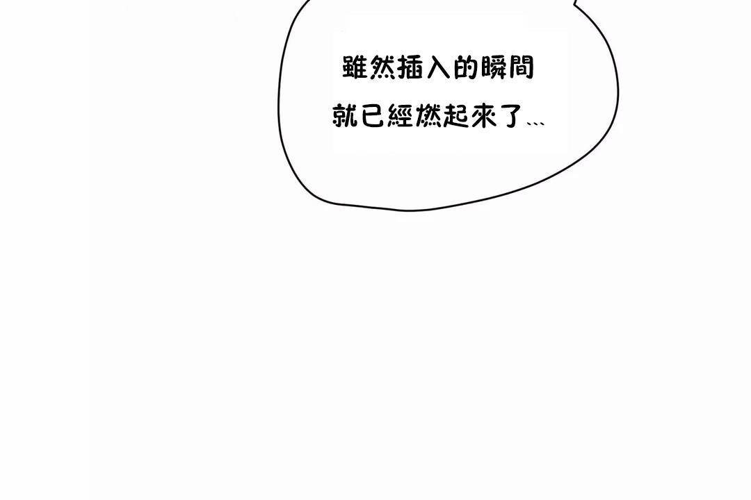 性教育第43话