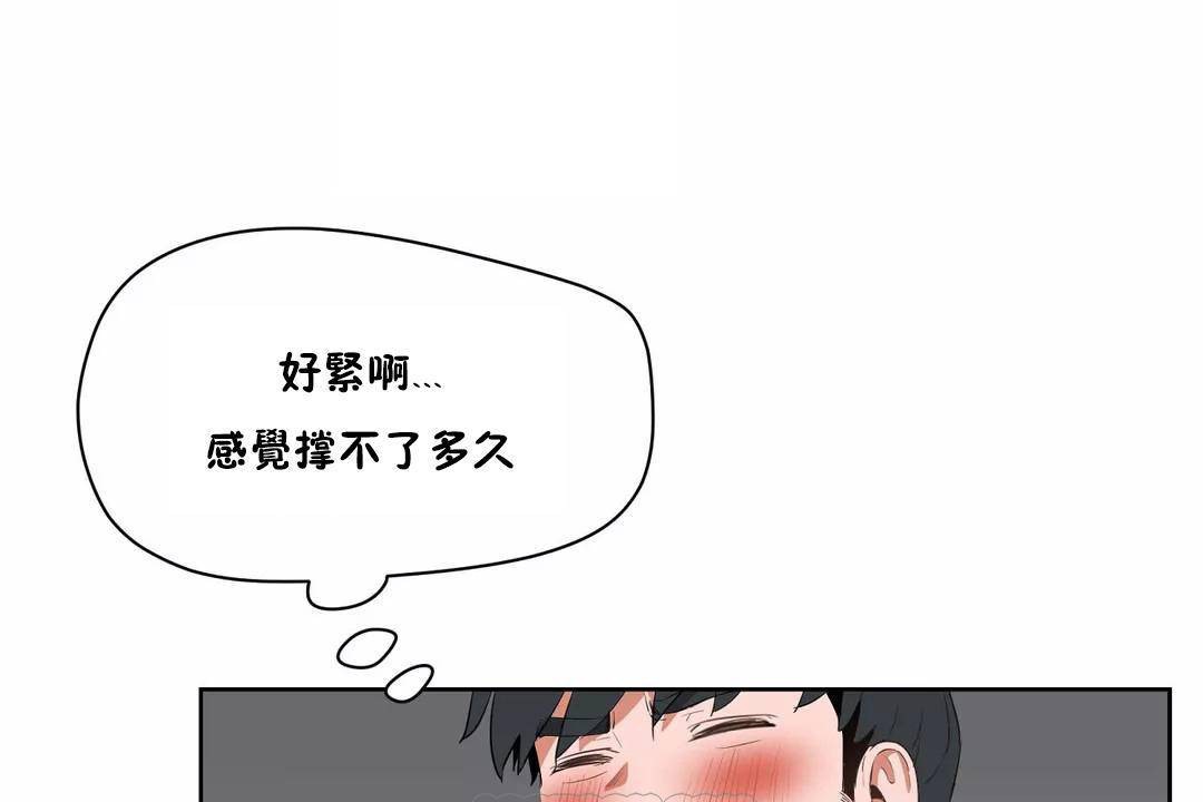 性教育第43话