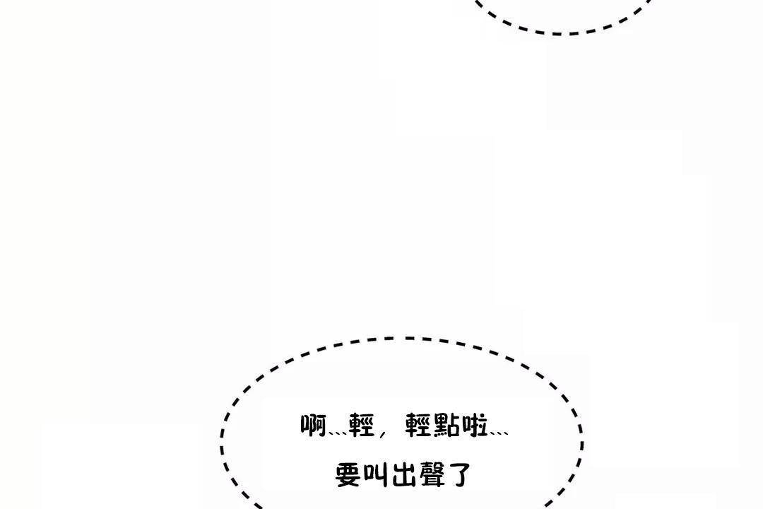 性教育第43話