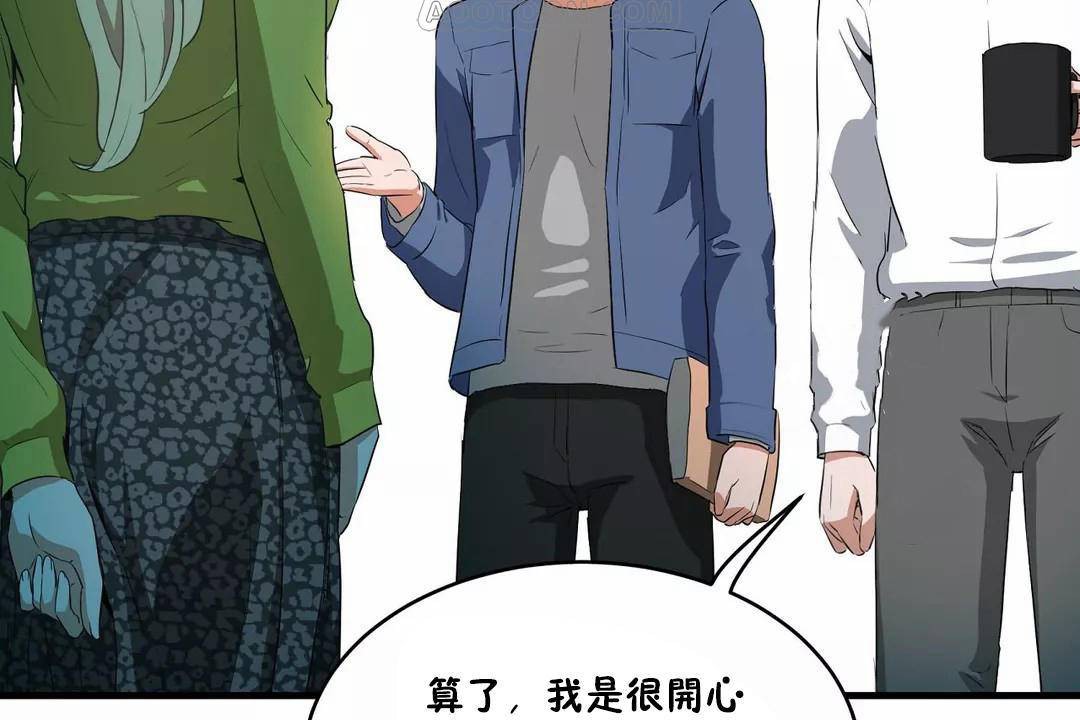性教育第43话