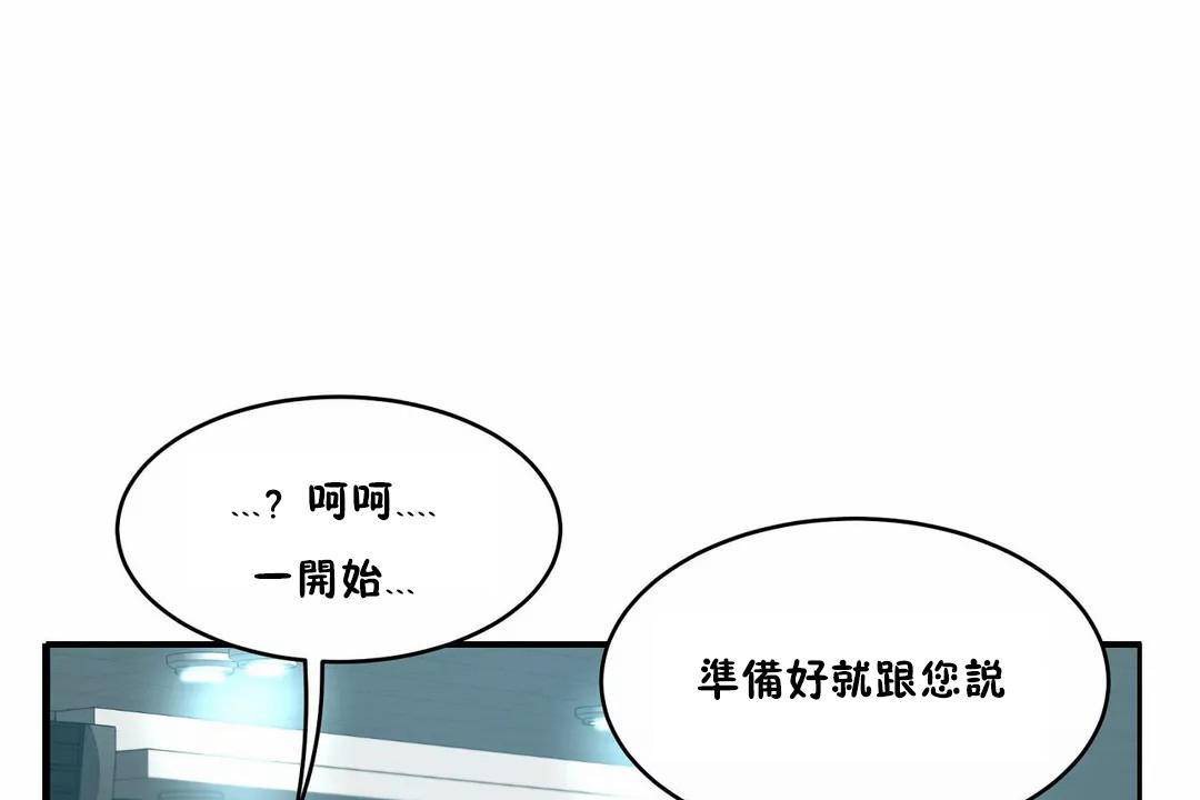 性教育第43话
