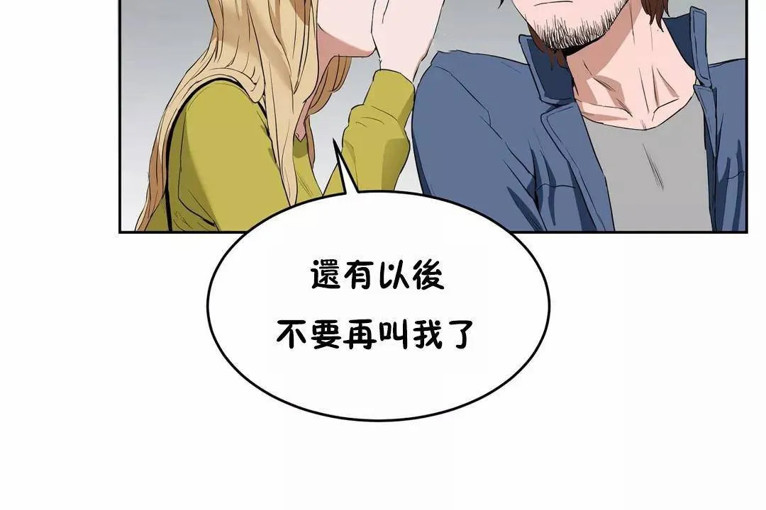 性教育第44話