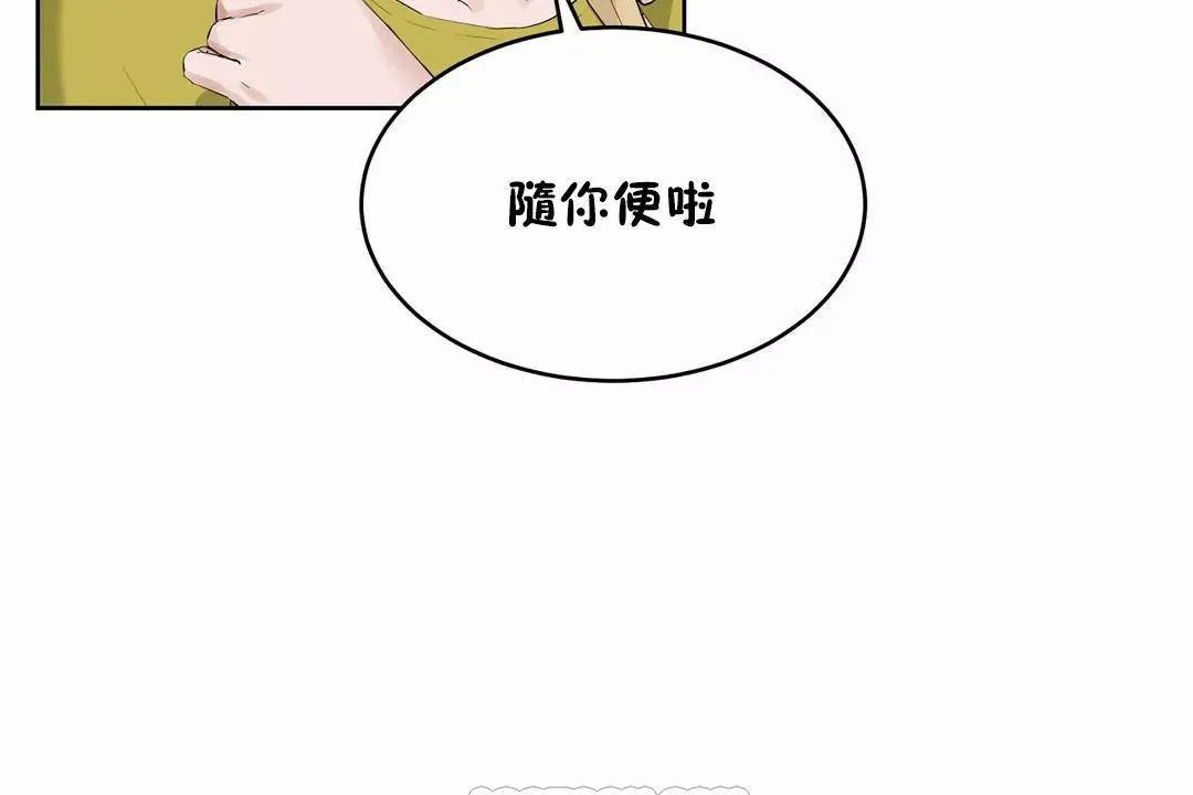 性教育第44話