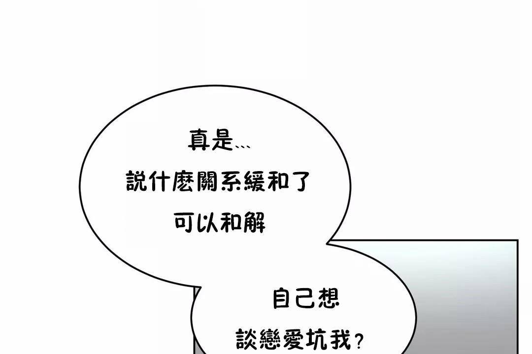 性教育第44话