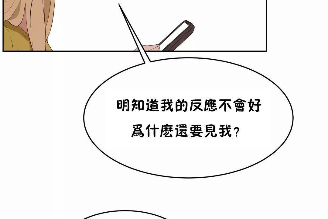 性教育第44话