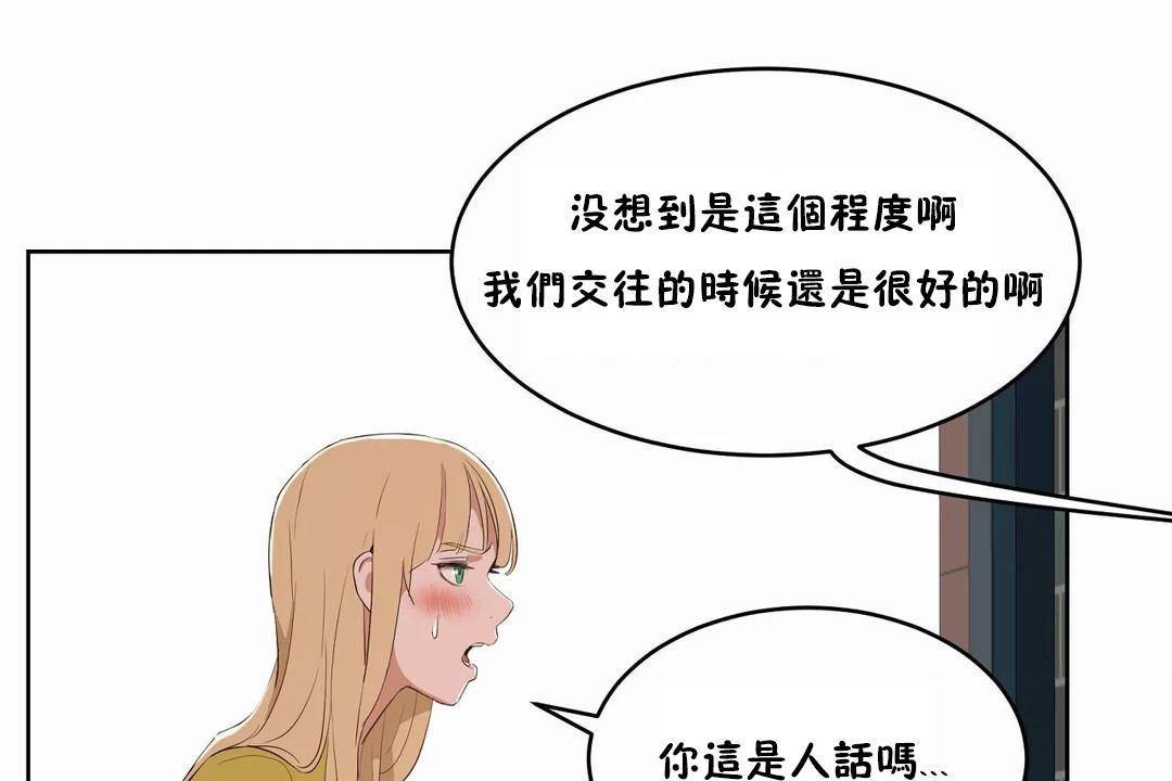 性教育第44话