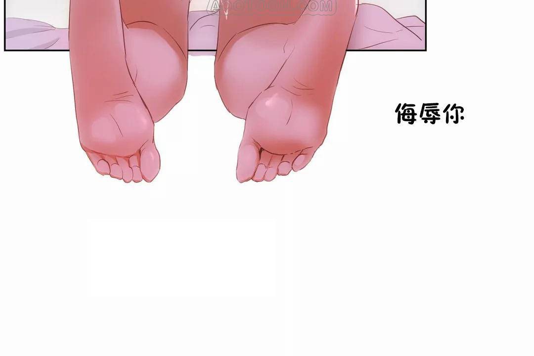 性教育第44话