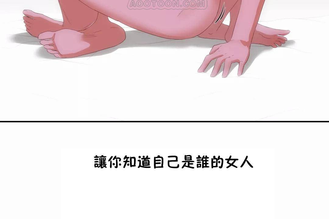 性教育第44话