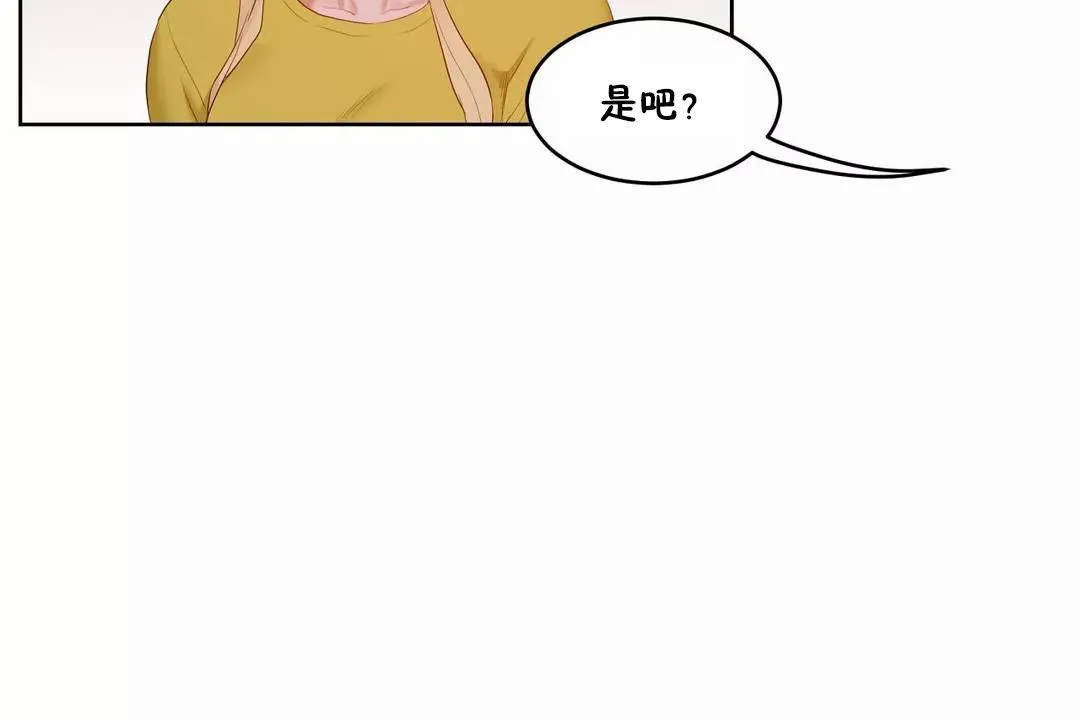 性教育第44話