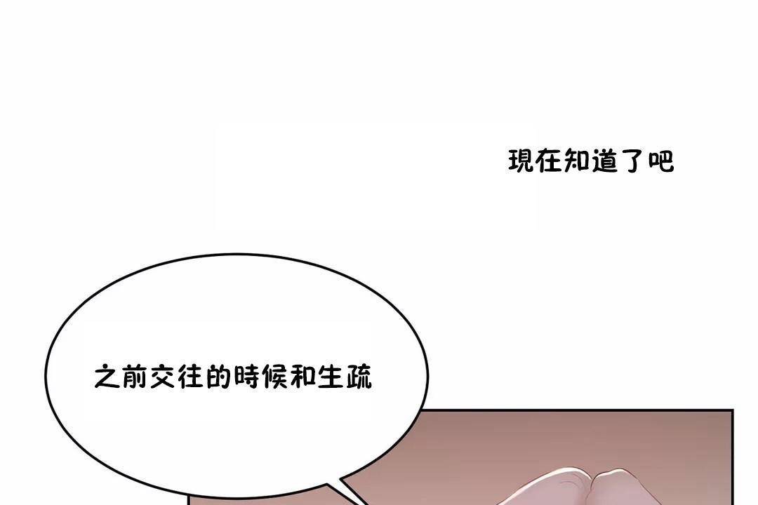 性教育第44话