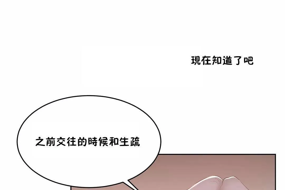 性教育第44話