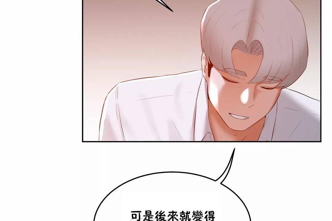 性教育第44话