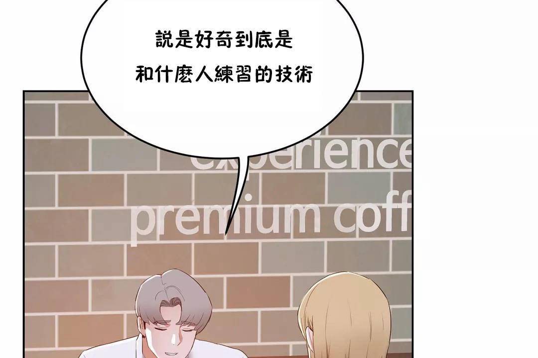 性教育第44话