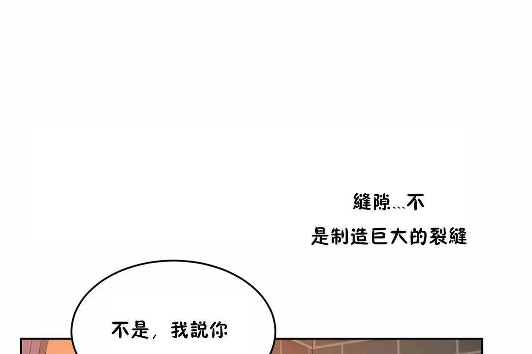 性教育第44話