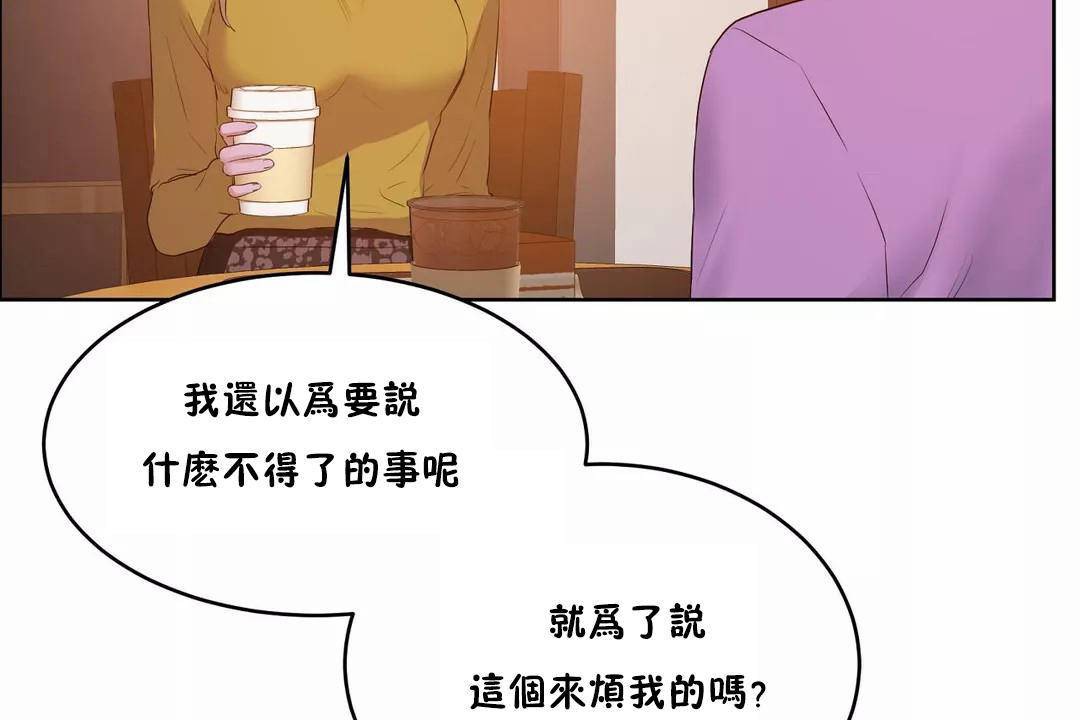 性教育第44话