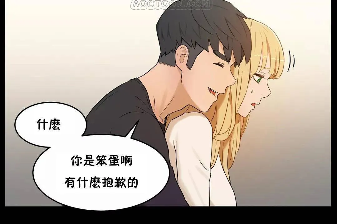 性教育第44話
