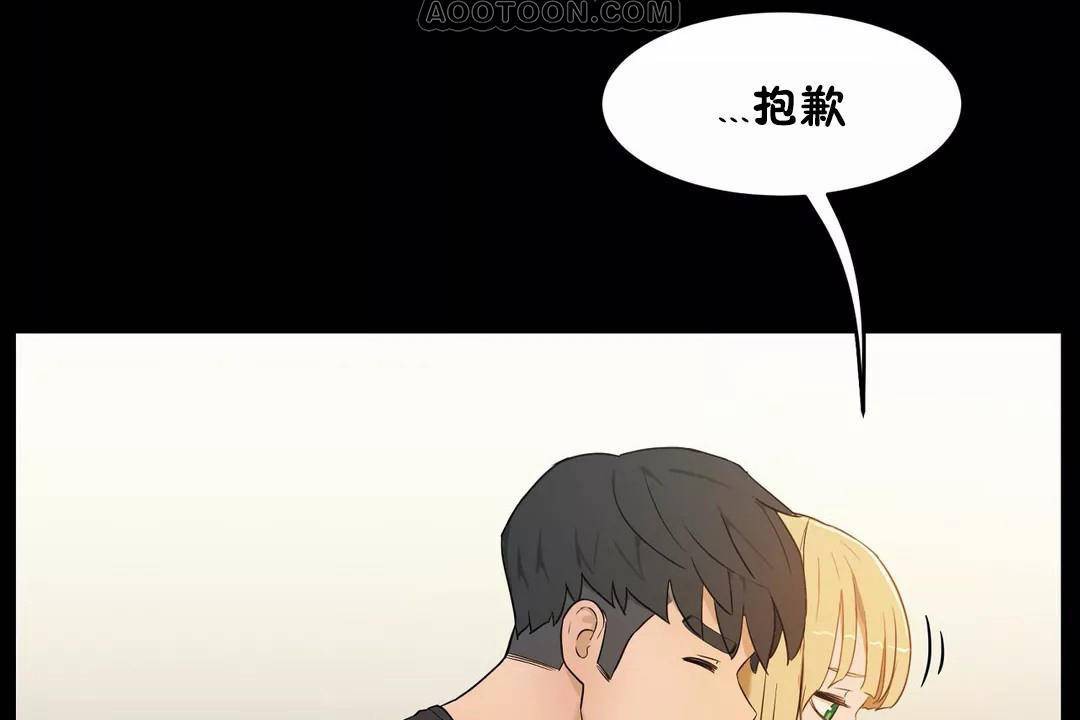 性教育第45話