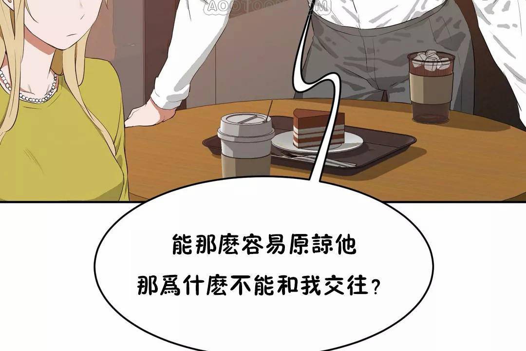 性教育第45话