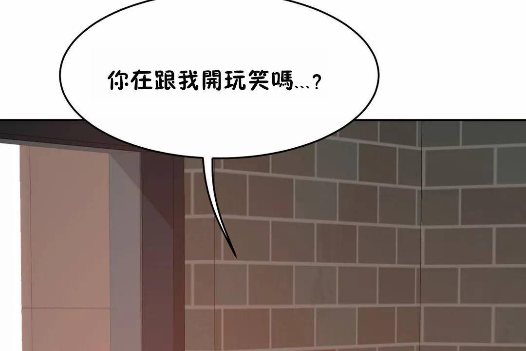 性教育第45話