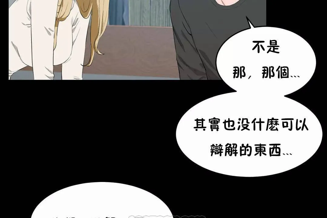 性教育第45話