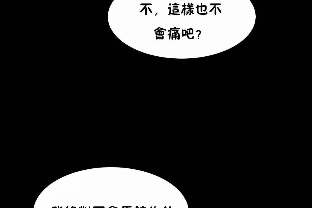 性教育第45话