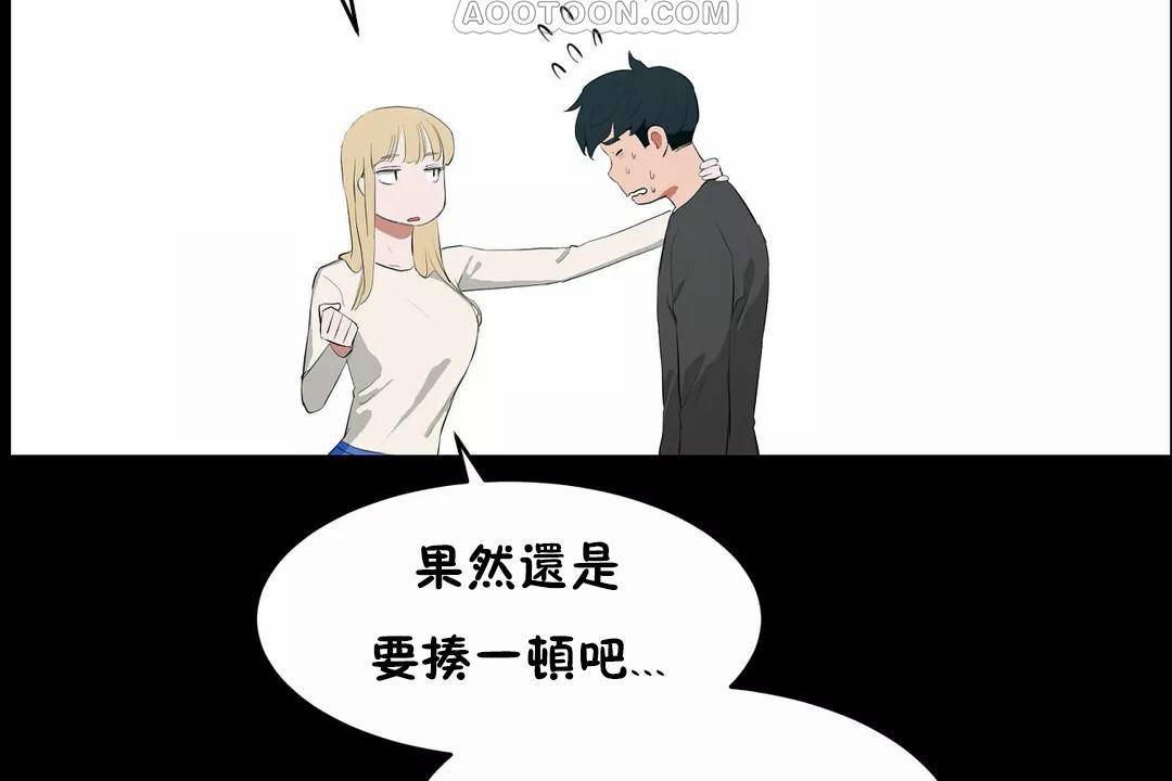 性教育第45话