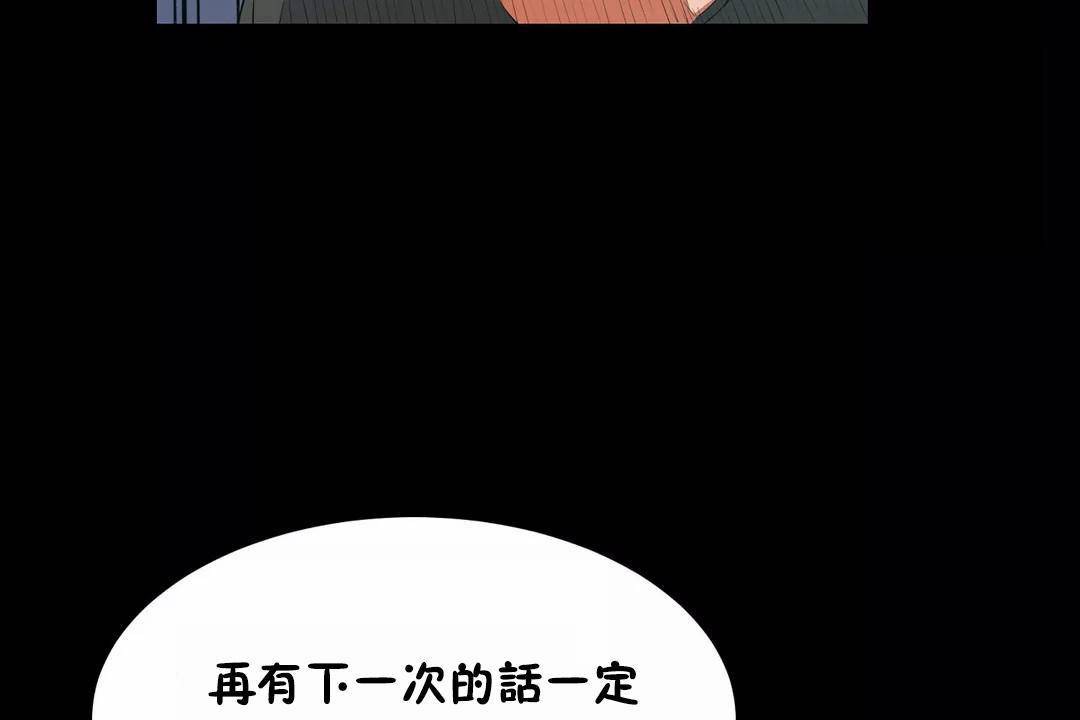 性教育第45话