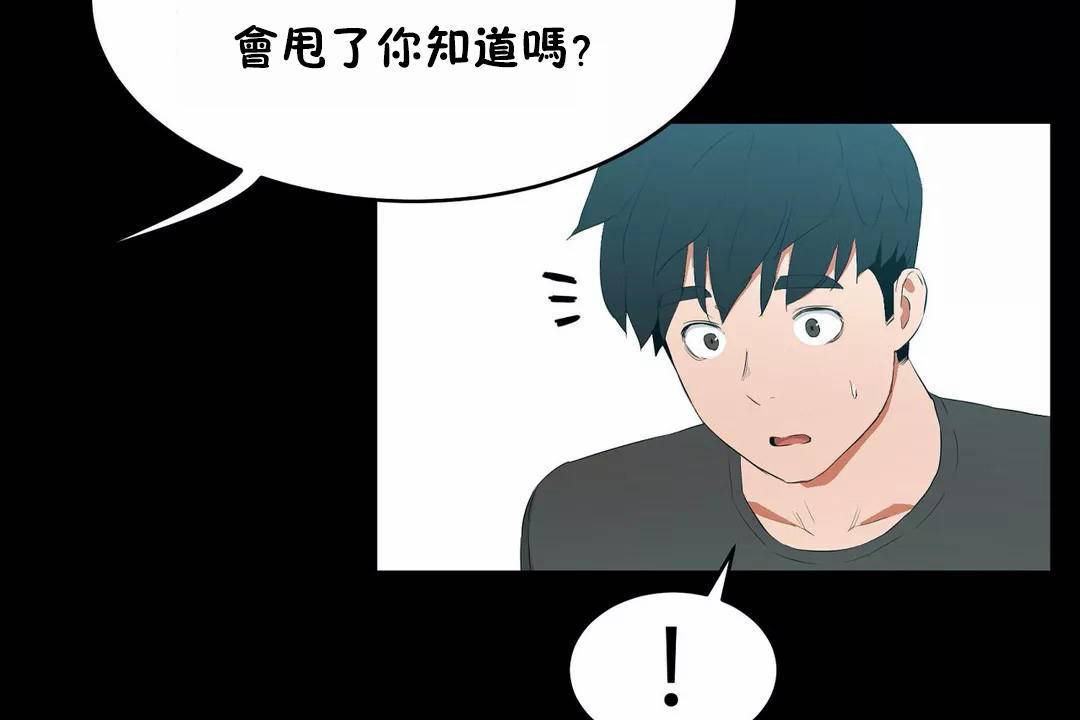 性教育第45话