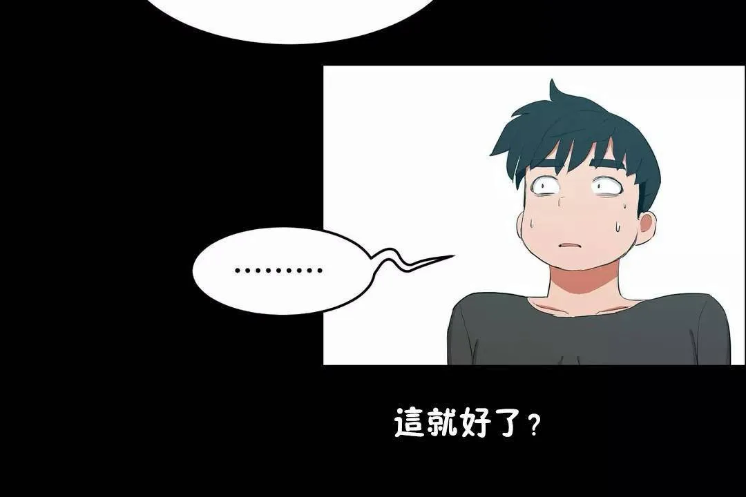性教育第45話