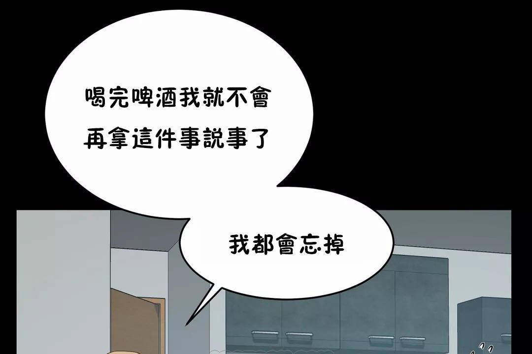 性教育第45话