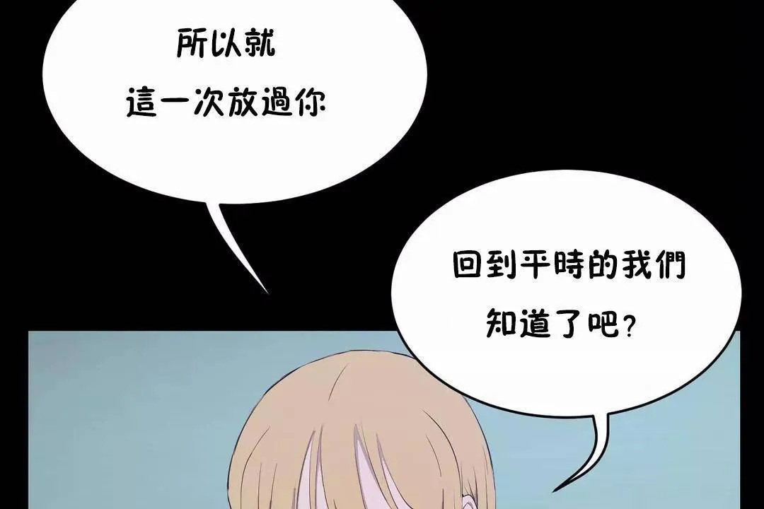 性教育第45話