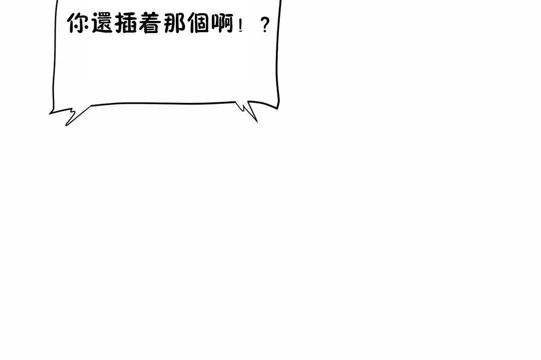 性教育第45话