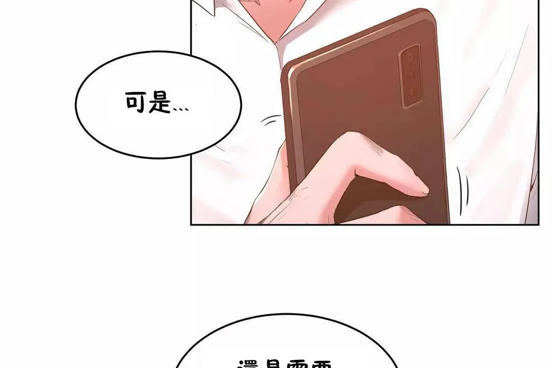 性教育第45話