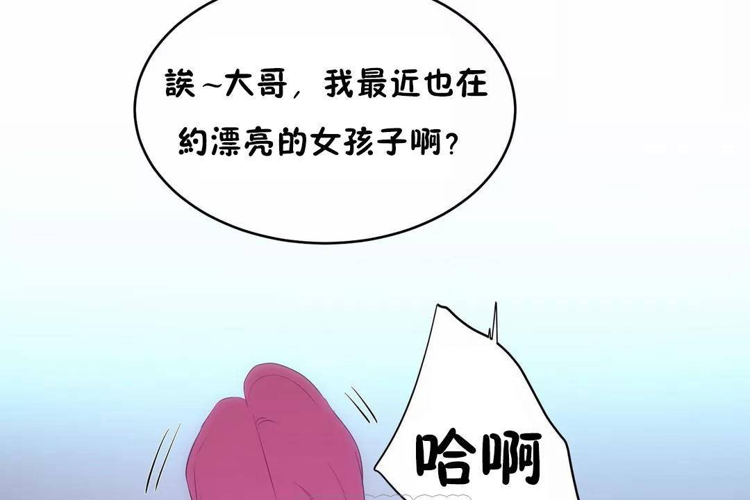 性教育第45话