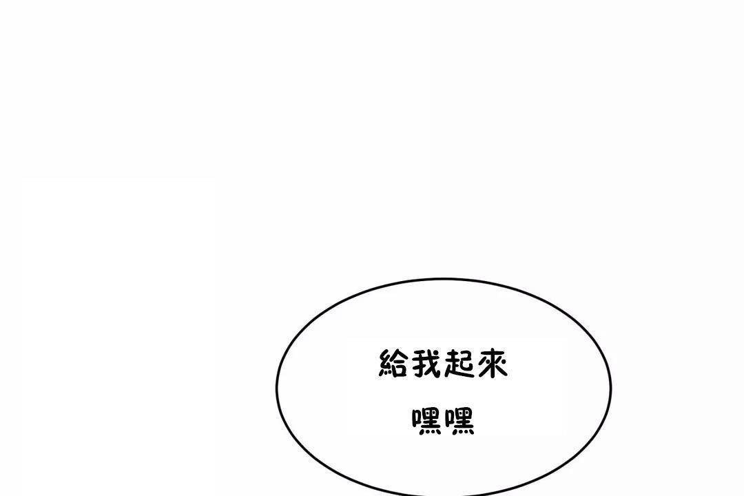 性教育第45话