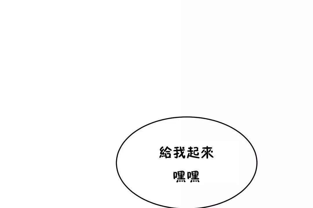 性教育第45話