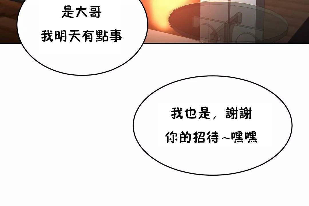性教育第45话