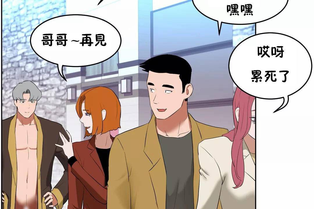 性教育第45话