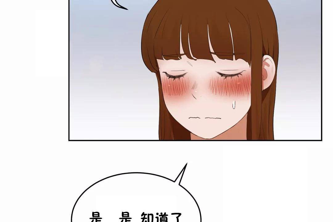 性教育第45话