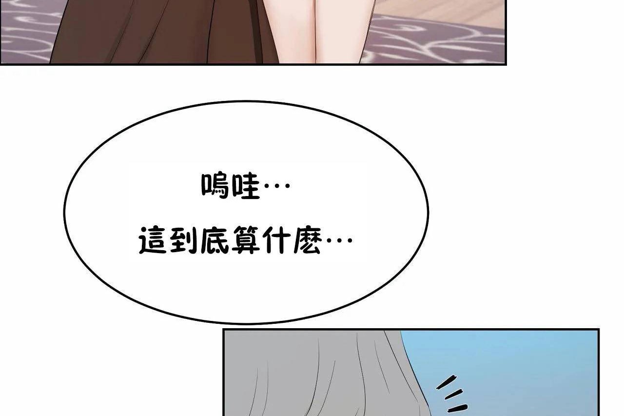 性教育第46話