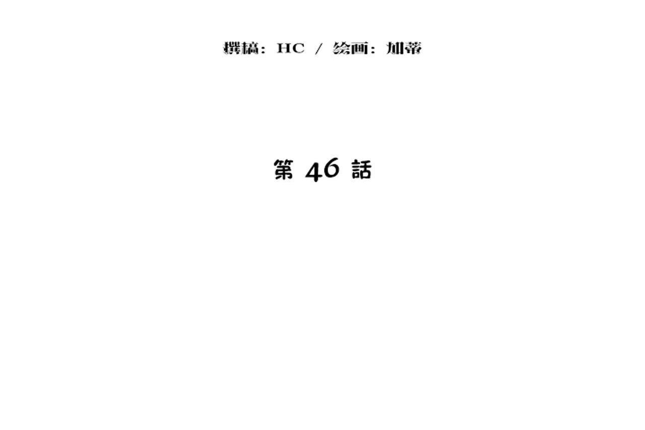 性教育第46話
