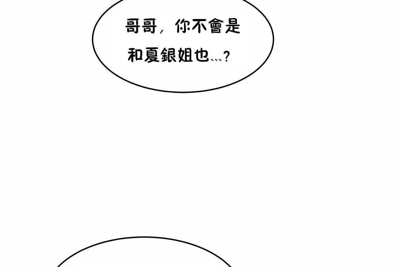 性教育第46話
