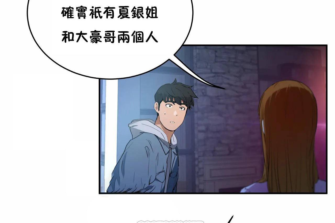 性教育第47话