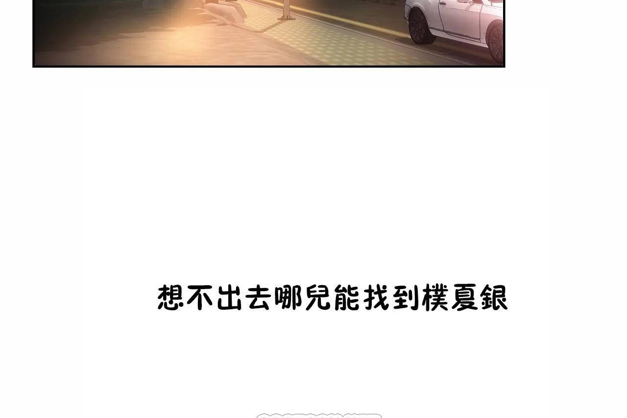 性教育第47话