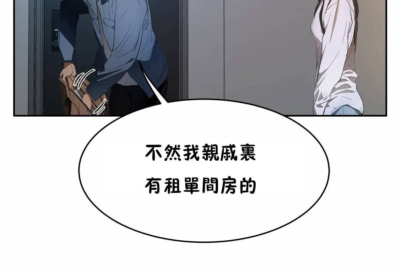 性教育第47话