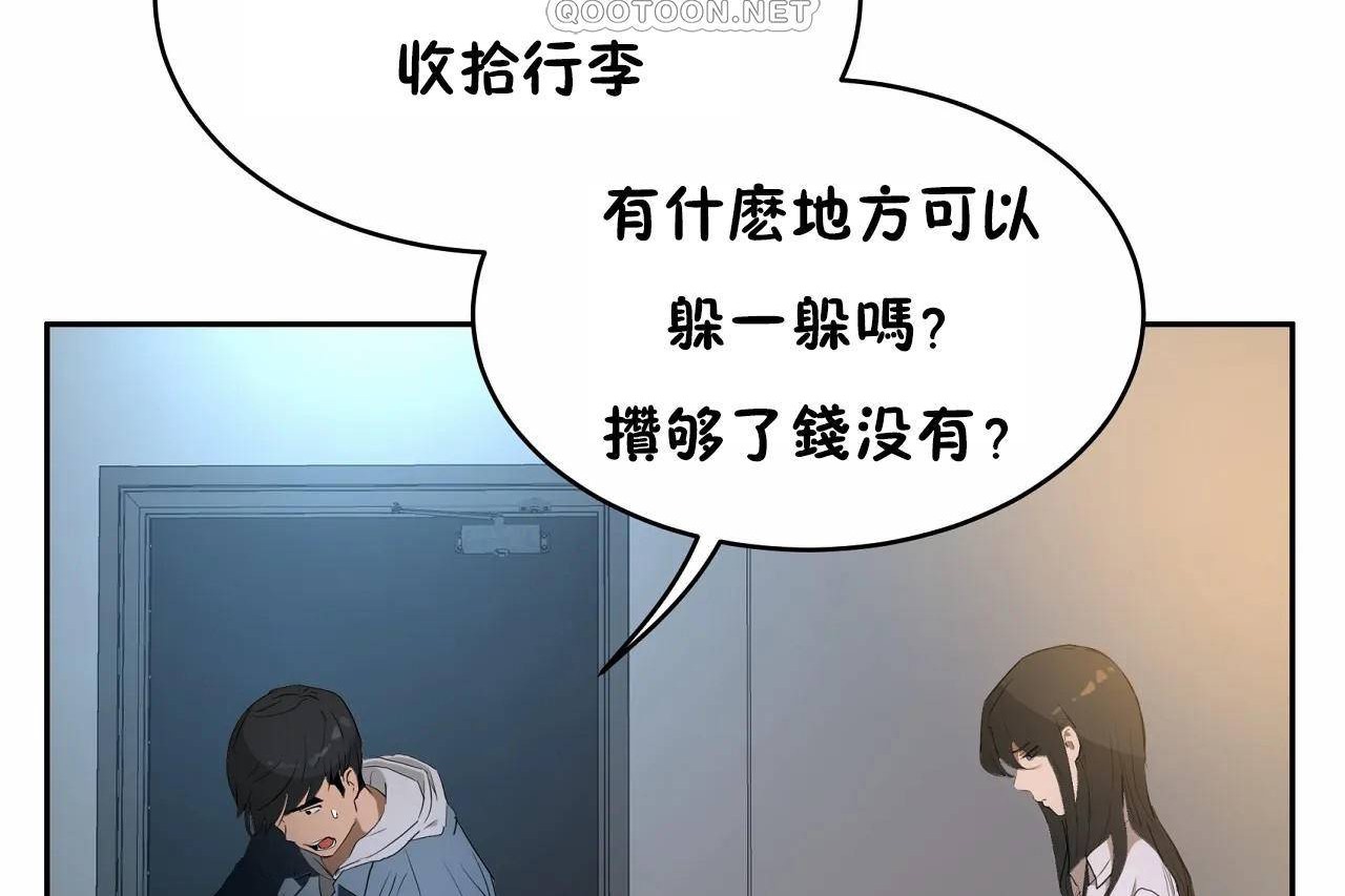 性教育第47话