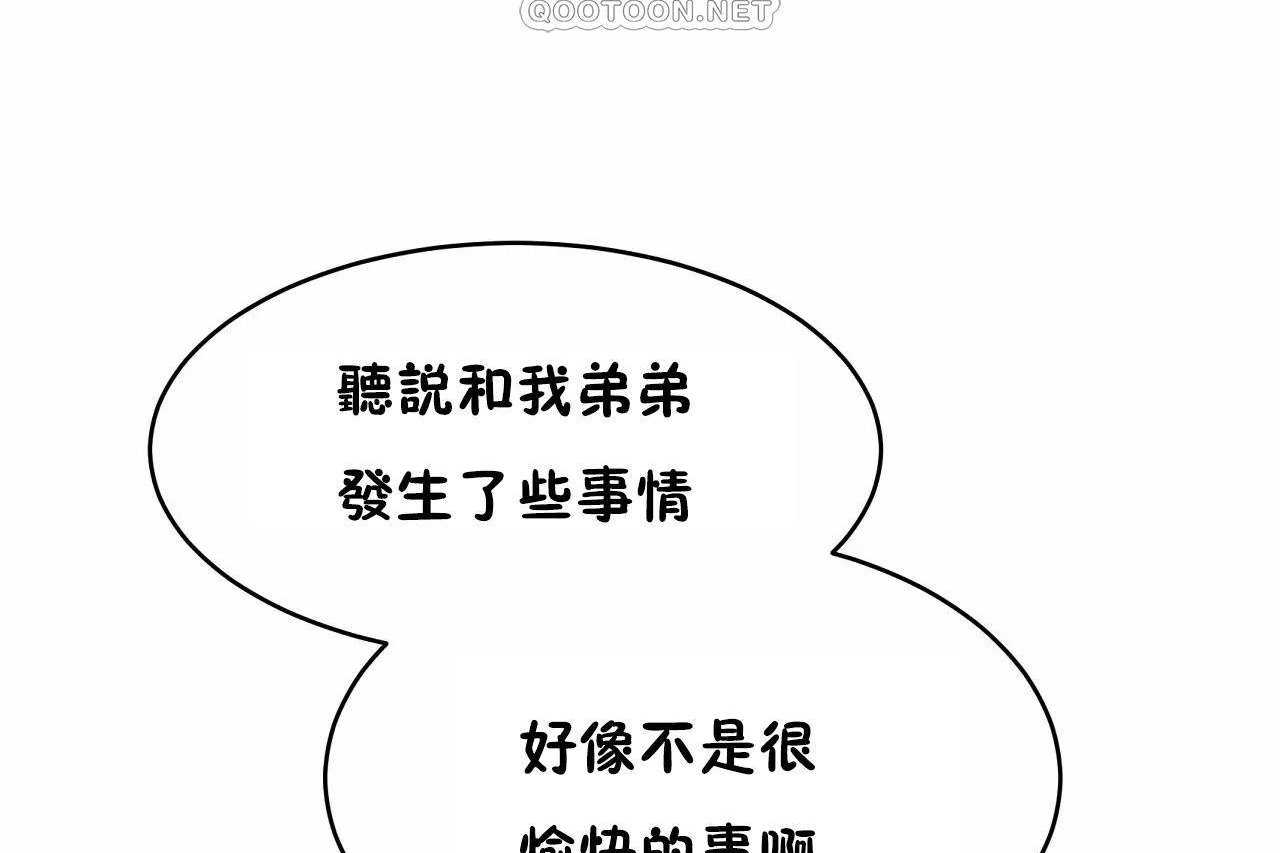 性教育第47話