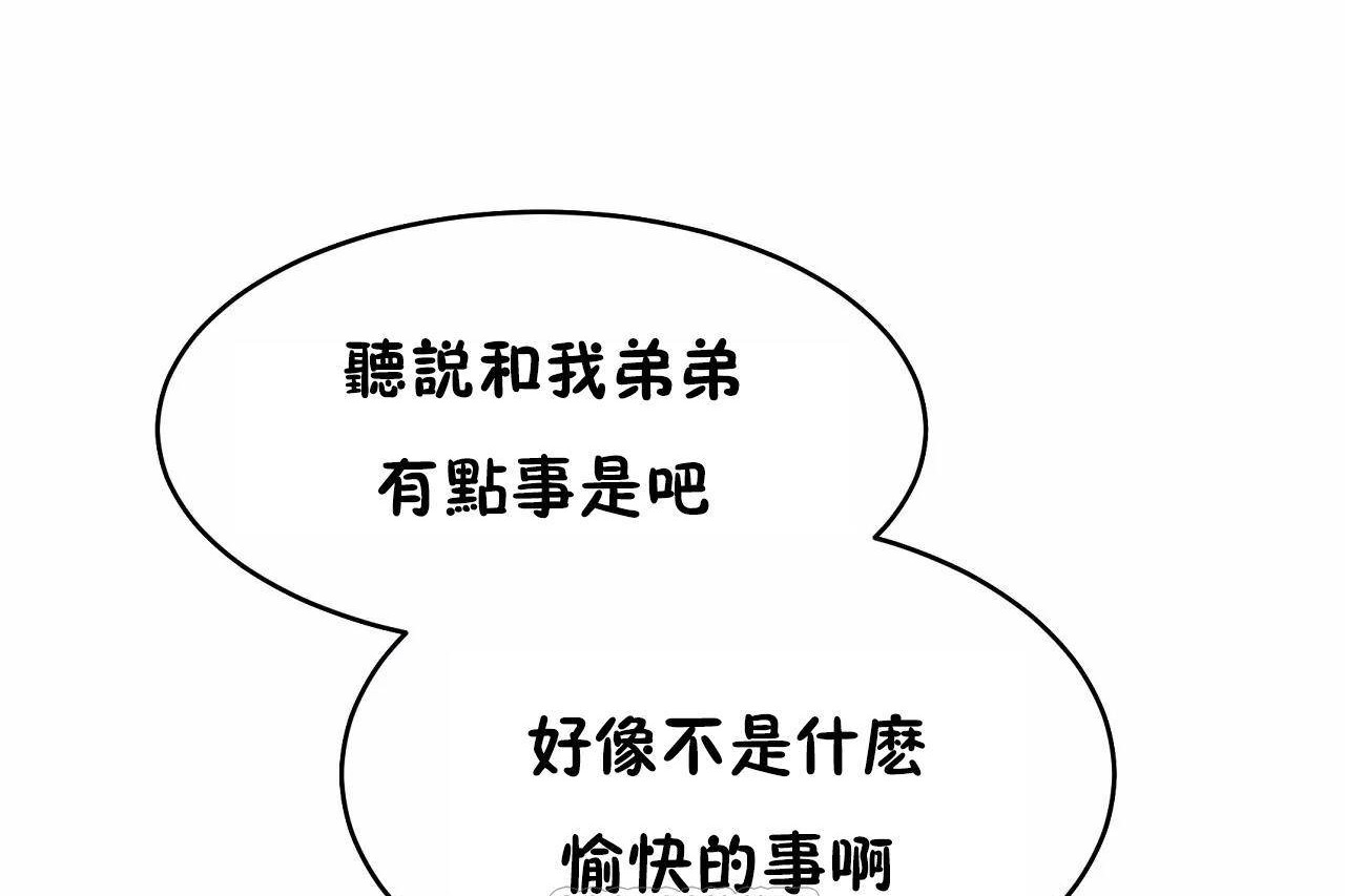 性教育第48话